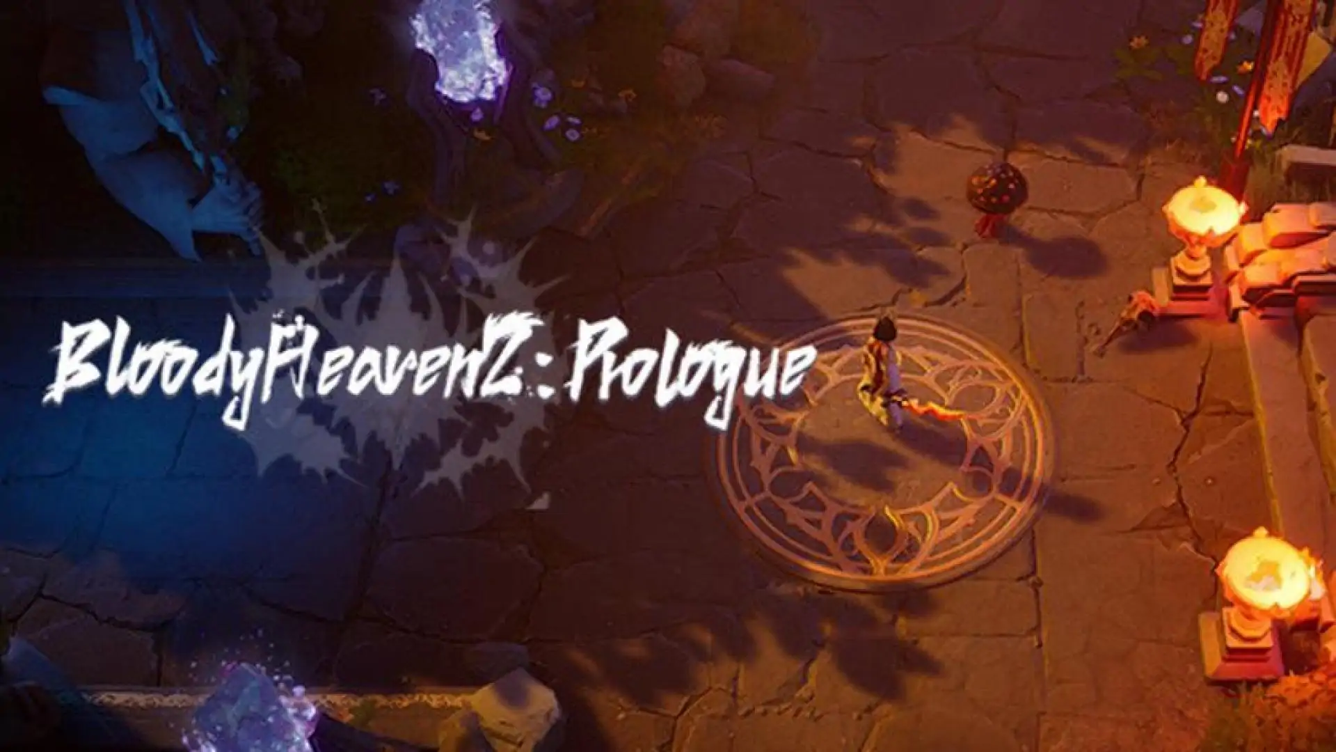 血色天堂2：序章