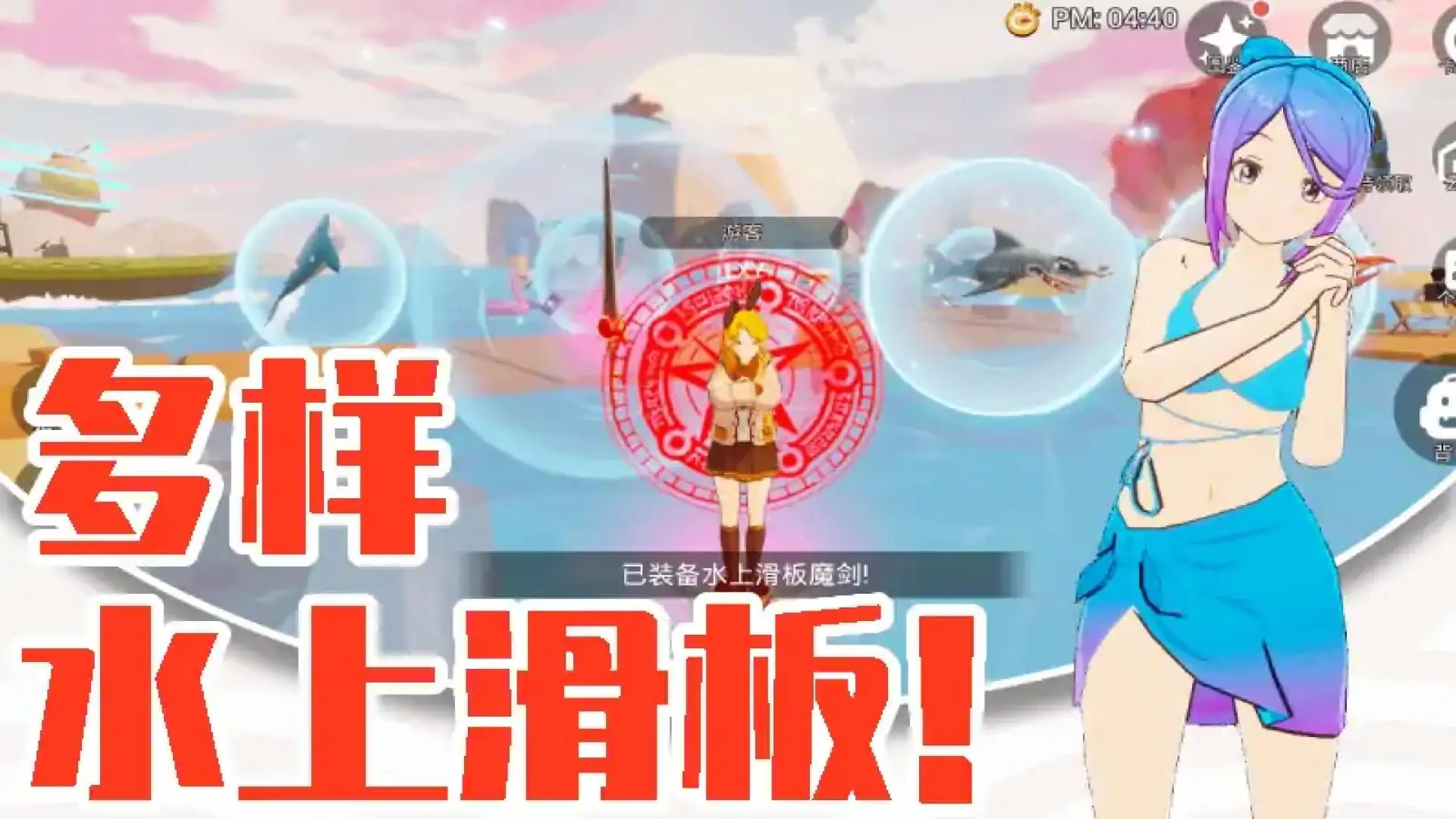 海岛度假村（科目三来了）