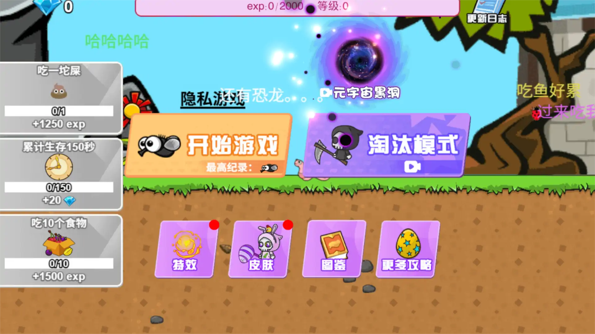 进化世界