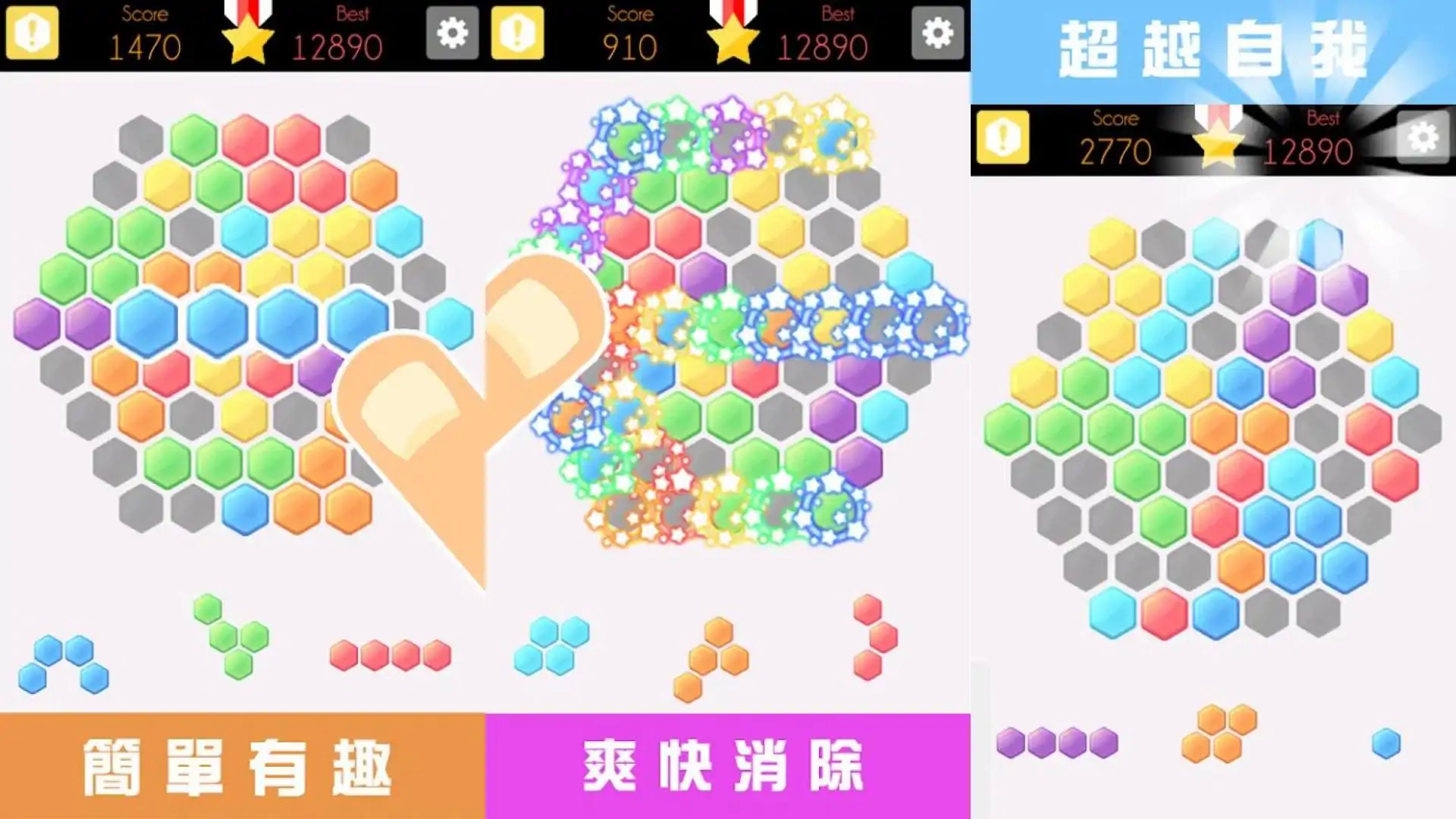 六角消除