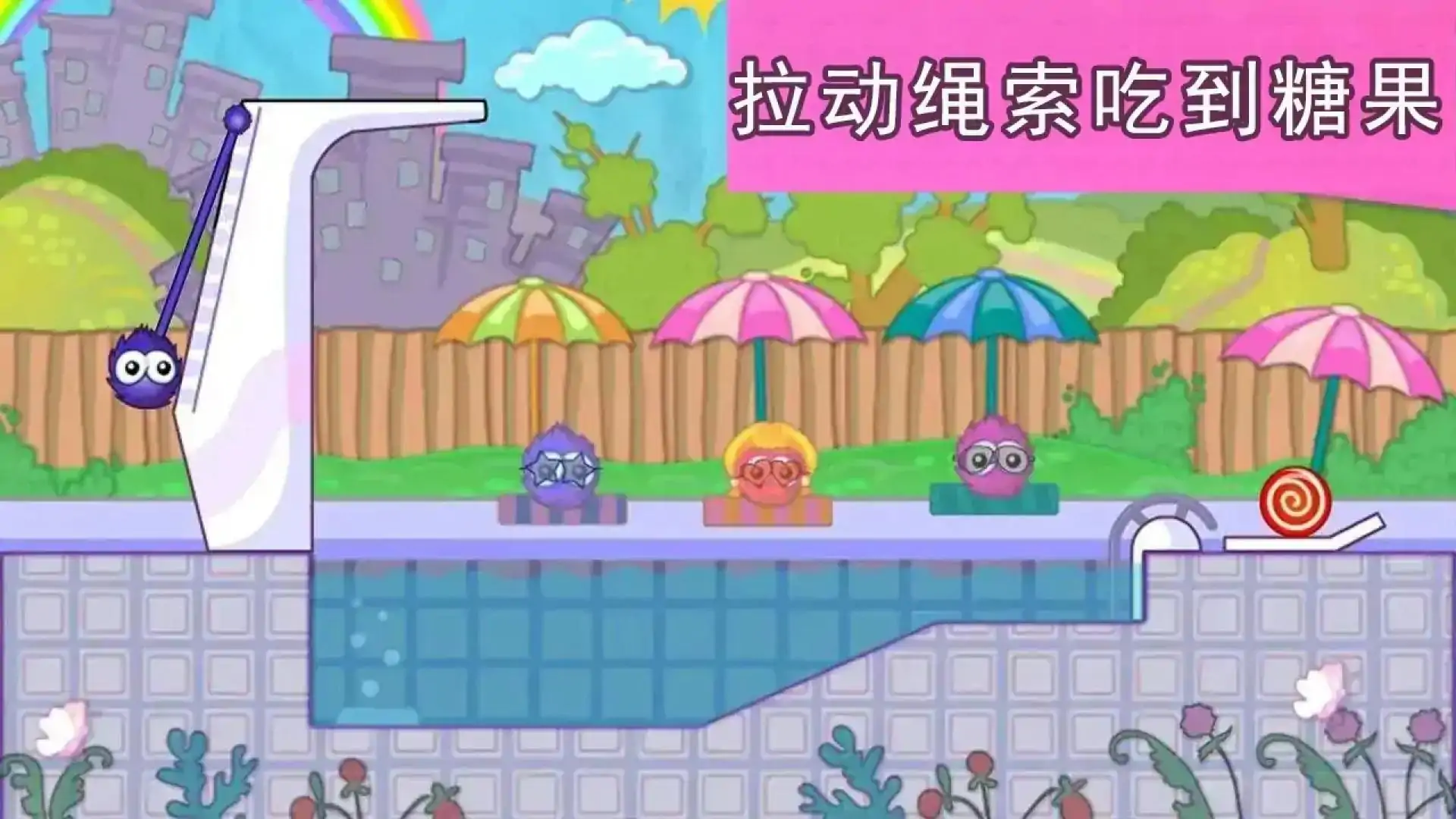 抓住糖果