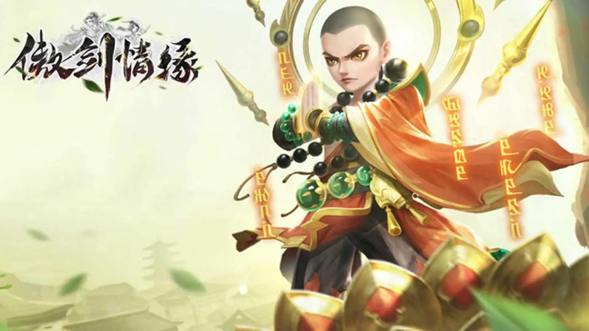 傲剑情缘