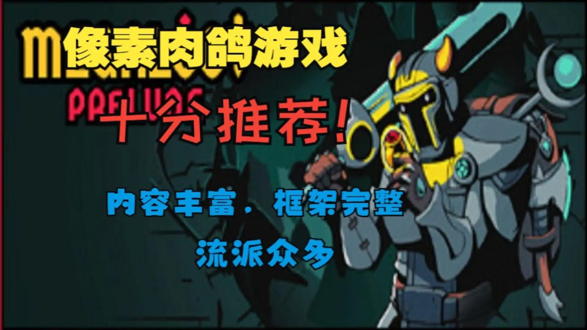 无尽劫掠