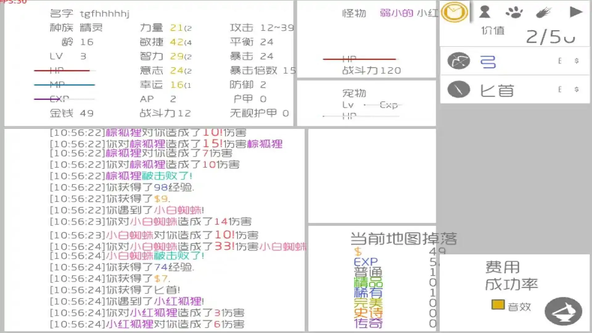 战斗无止境v1.4汉化版