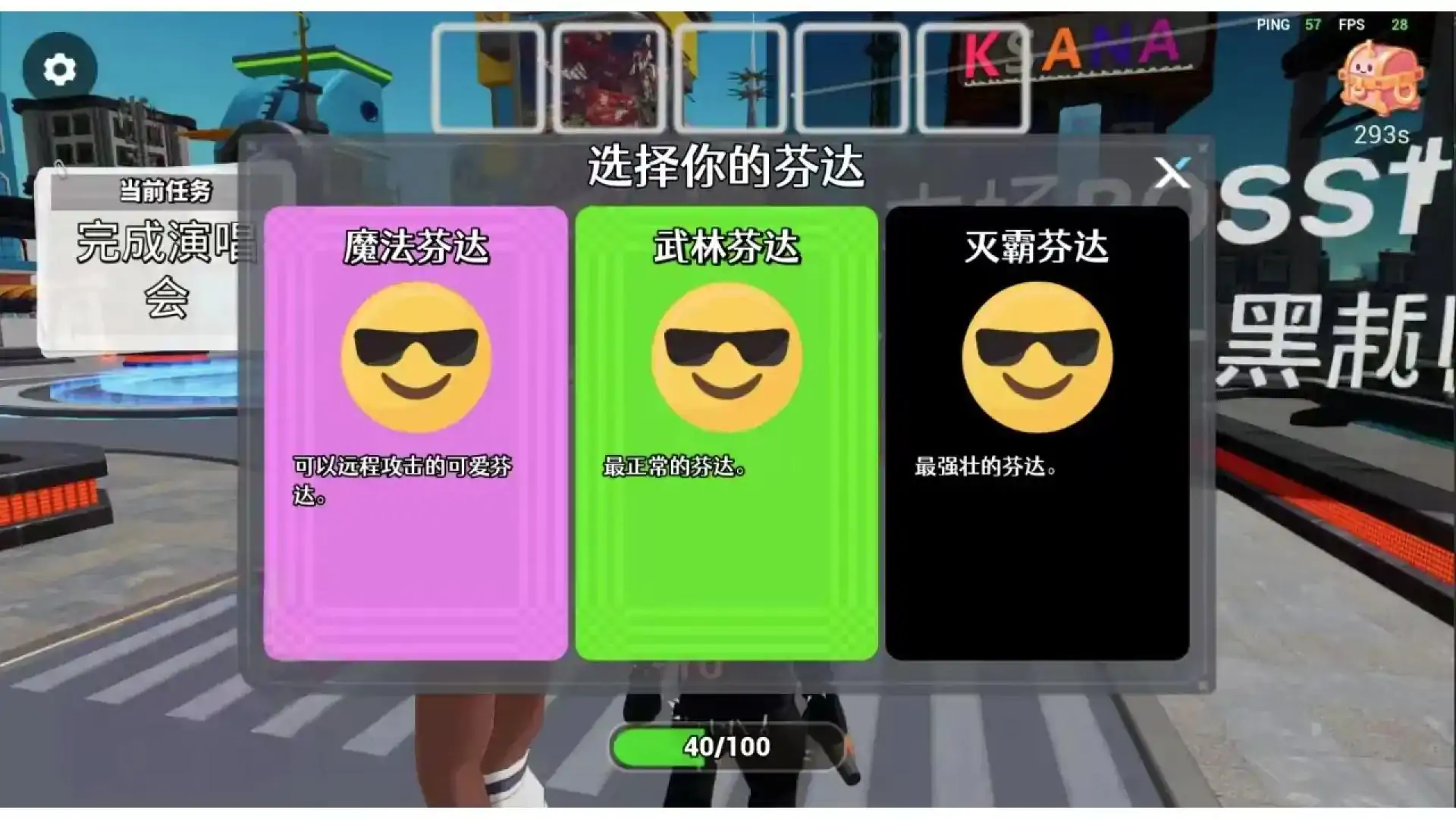 TungTungTung外国山海经VS芬达