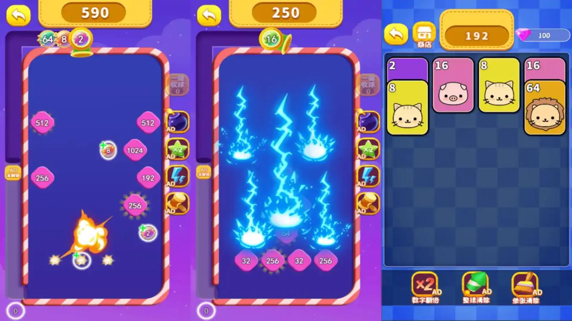 2048大作战