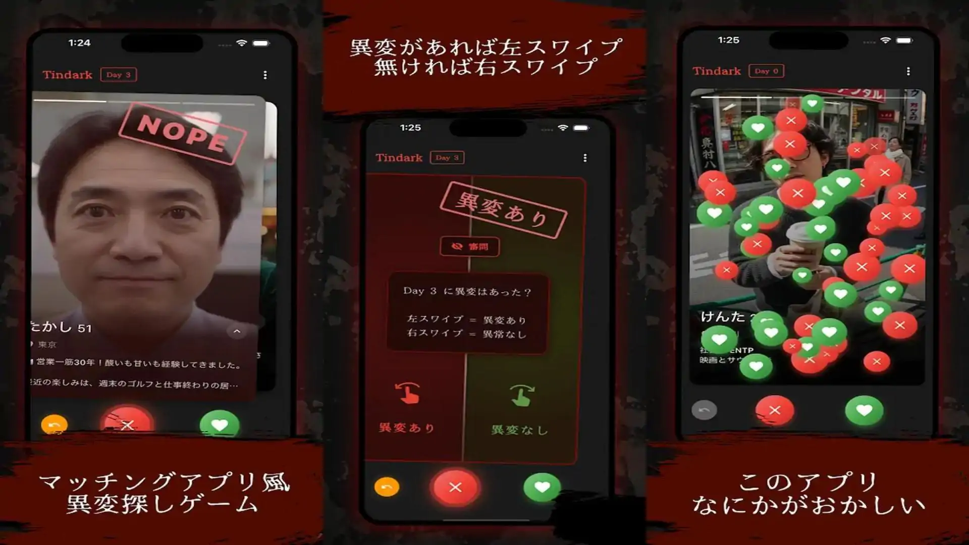 异常搜索游戏“tindark” - 循环异常搜索游戏