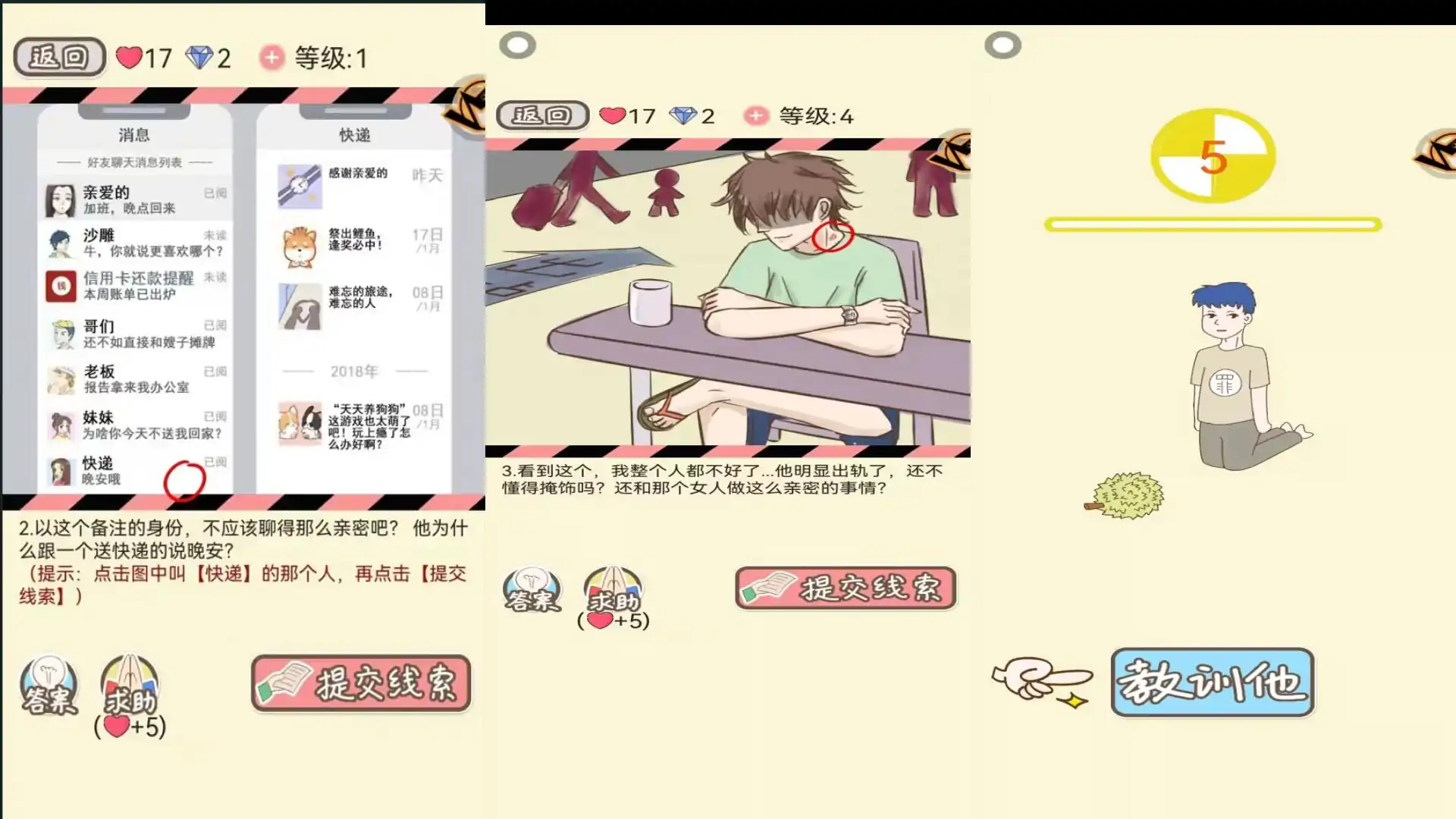 情侣的秘密