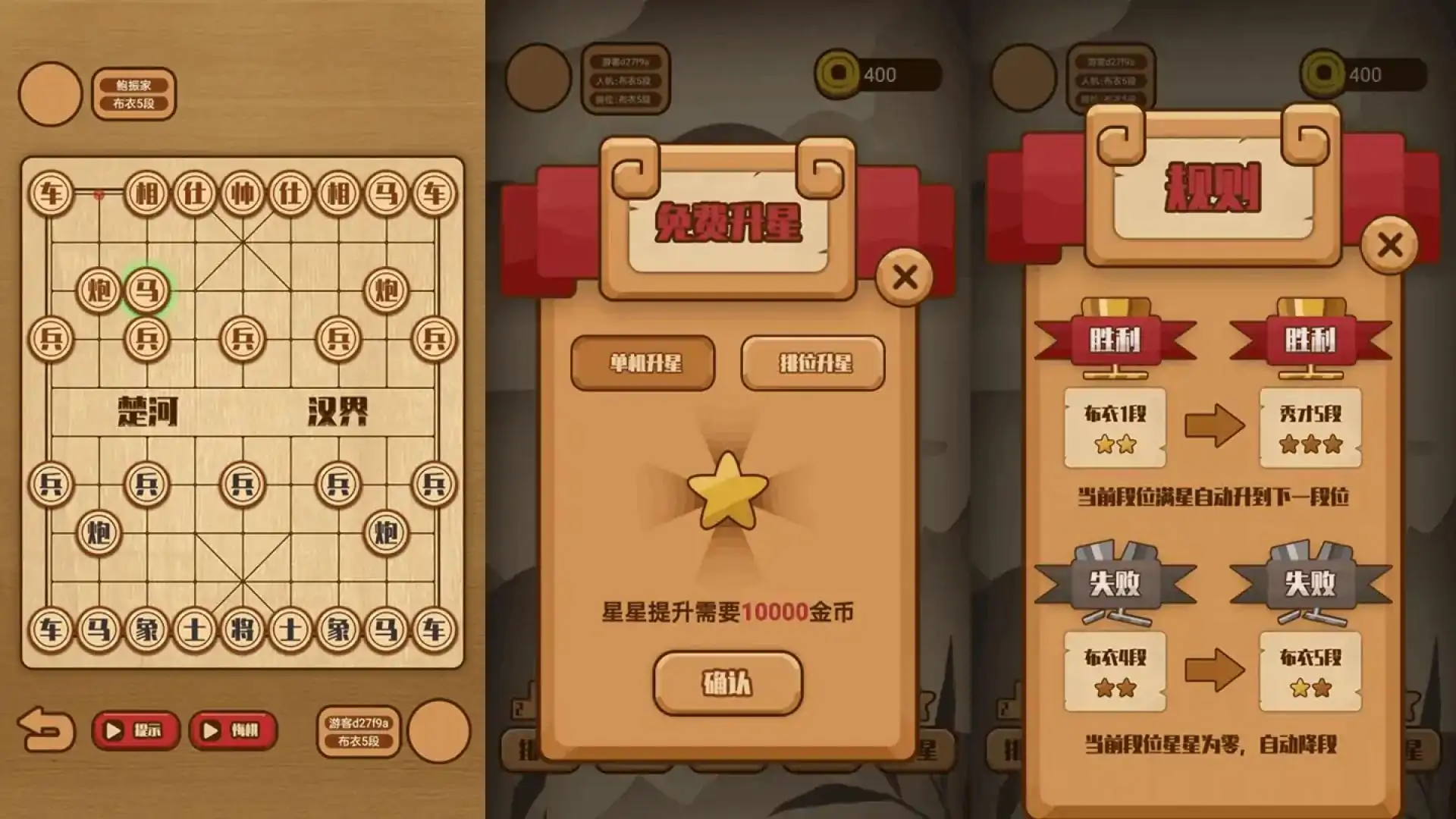 象棋大师（单机版）