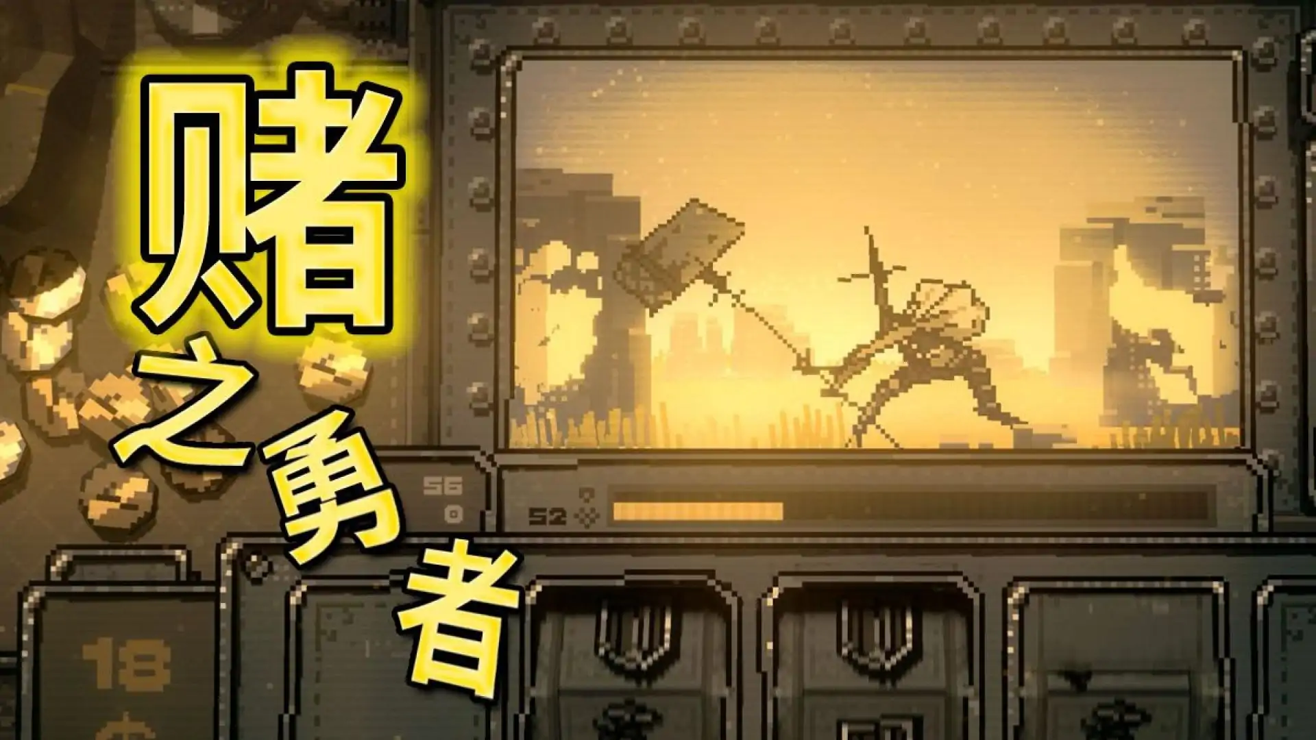 命运转轮
