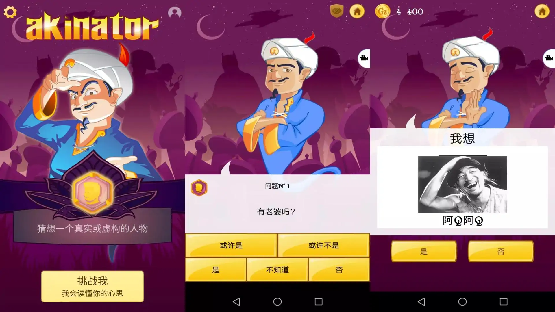 网络天才