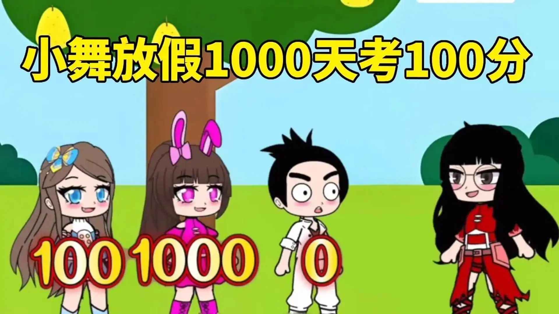 小镇生活周末派对
