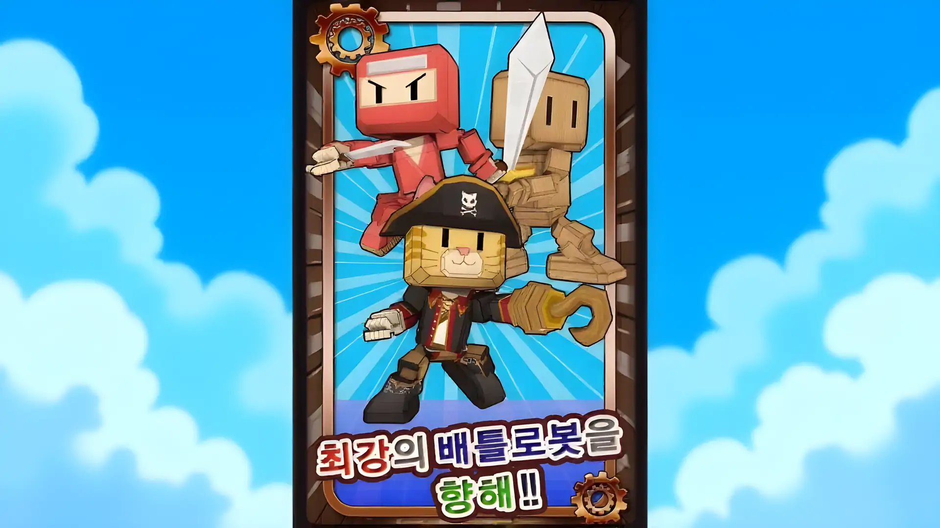 对战机