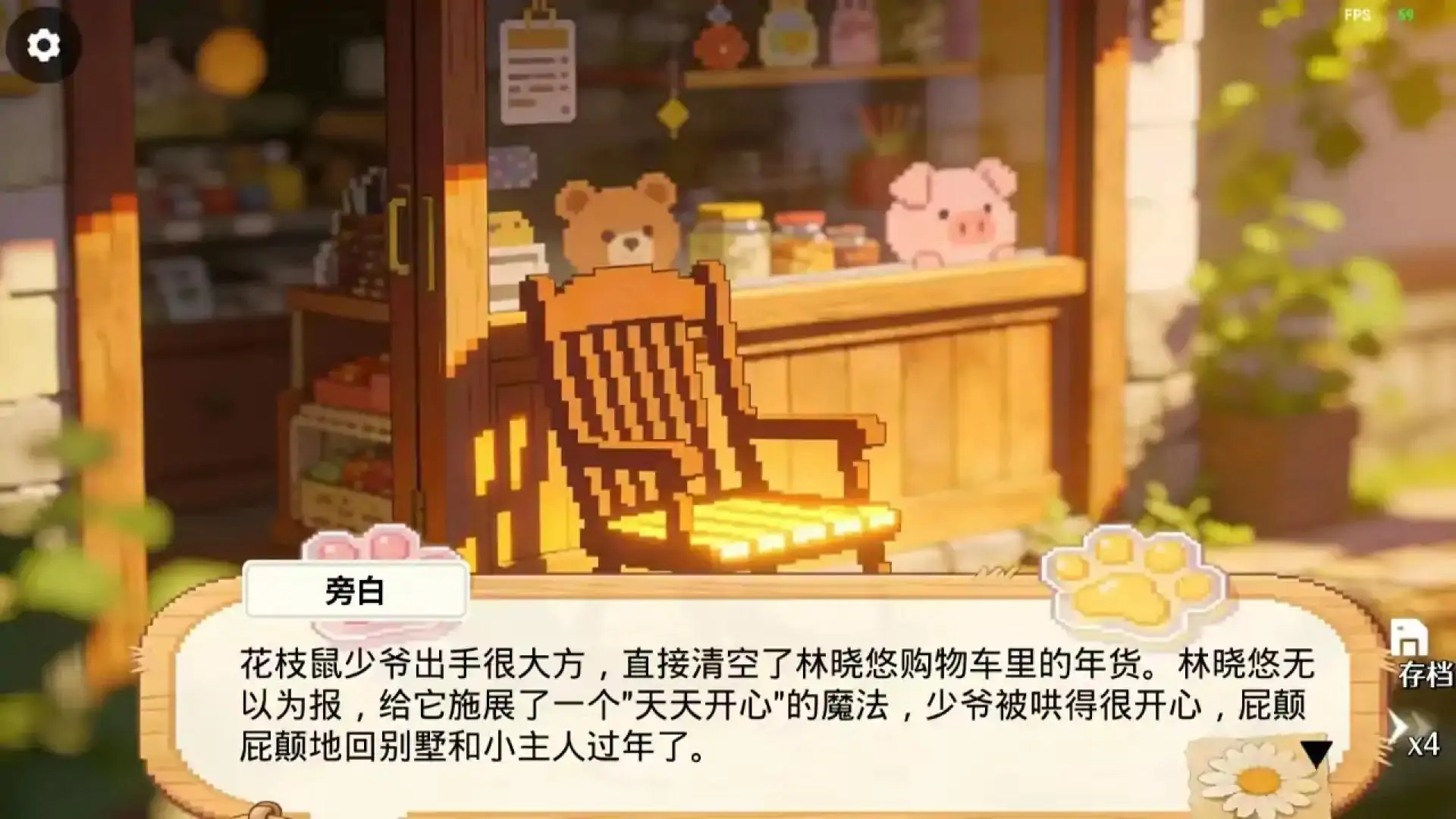 爱宠杂货铺
