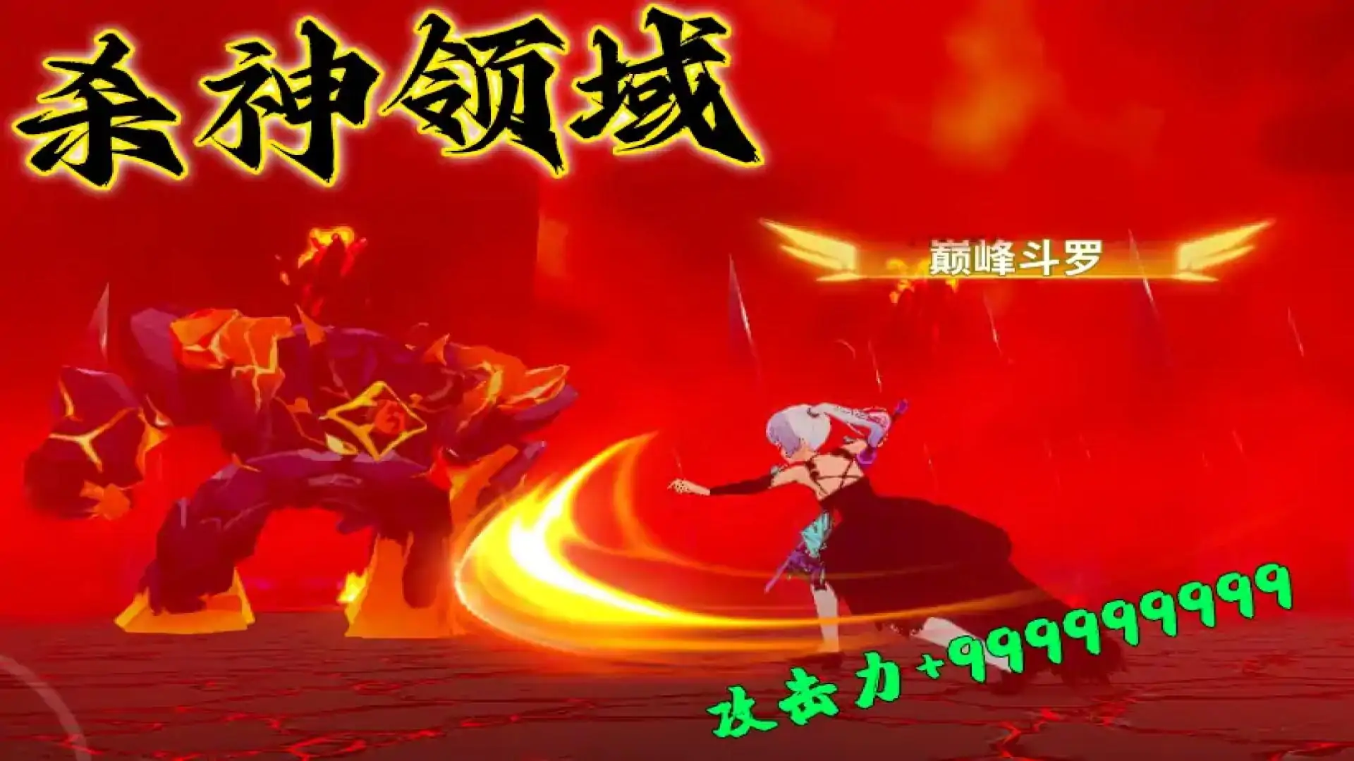 无限魂环-魂师进化成神