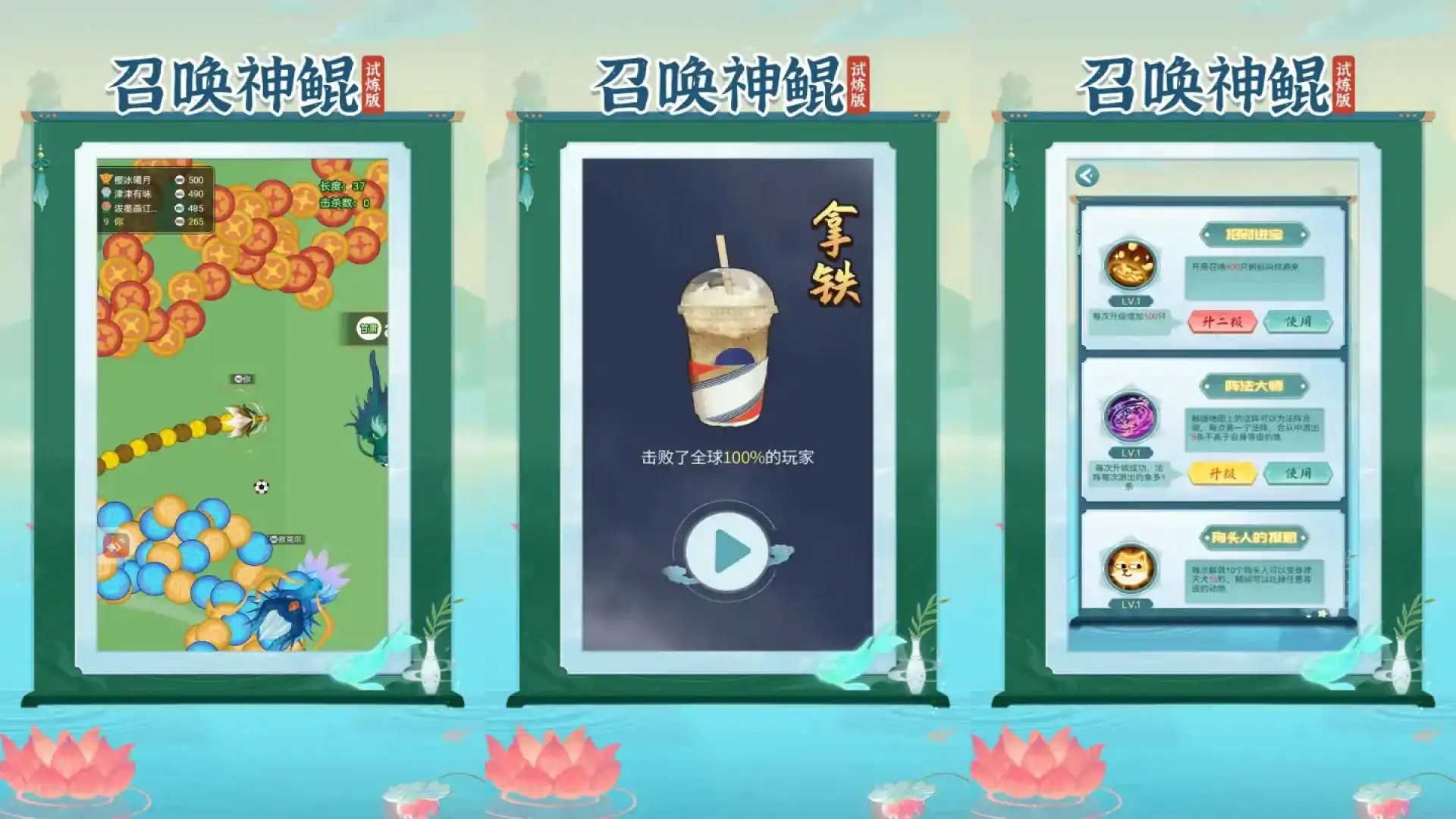 召唤神鲲试炼版