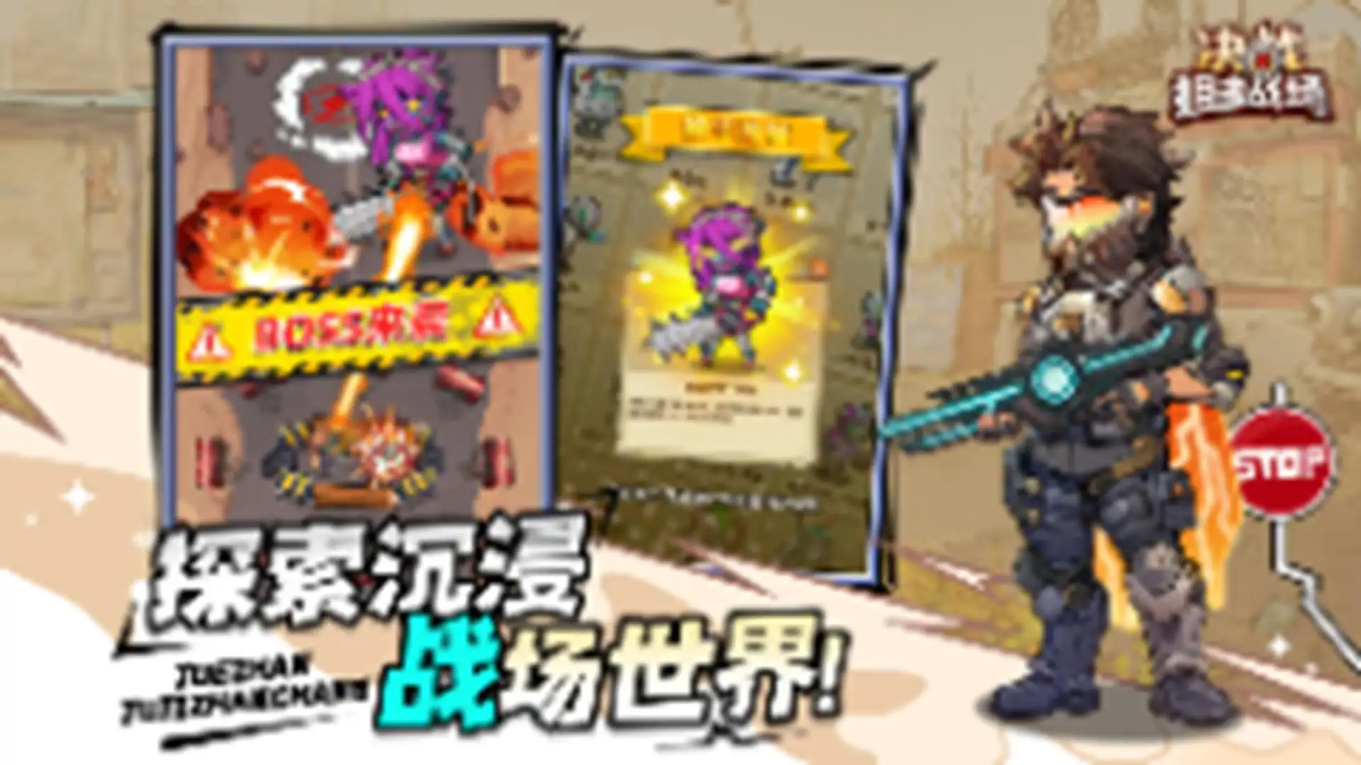 决战狙击战场