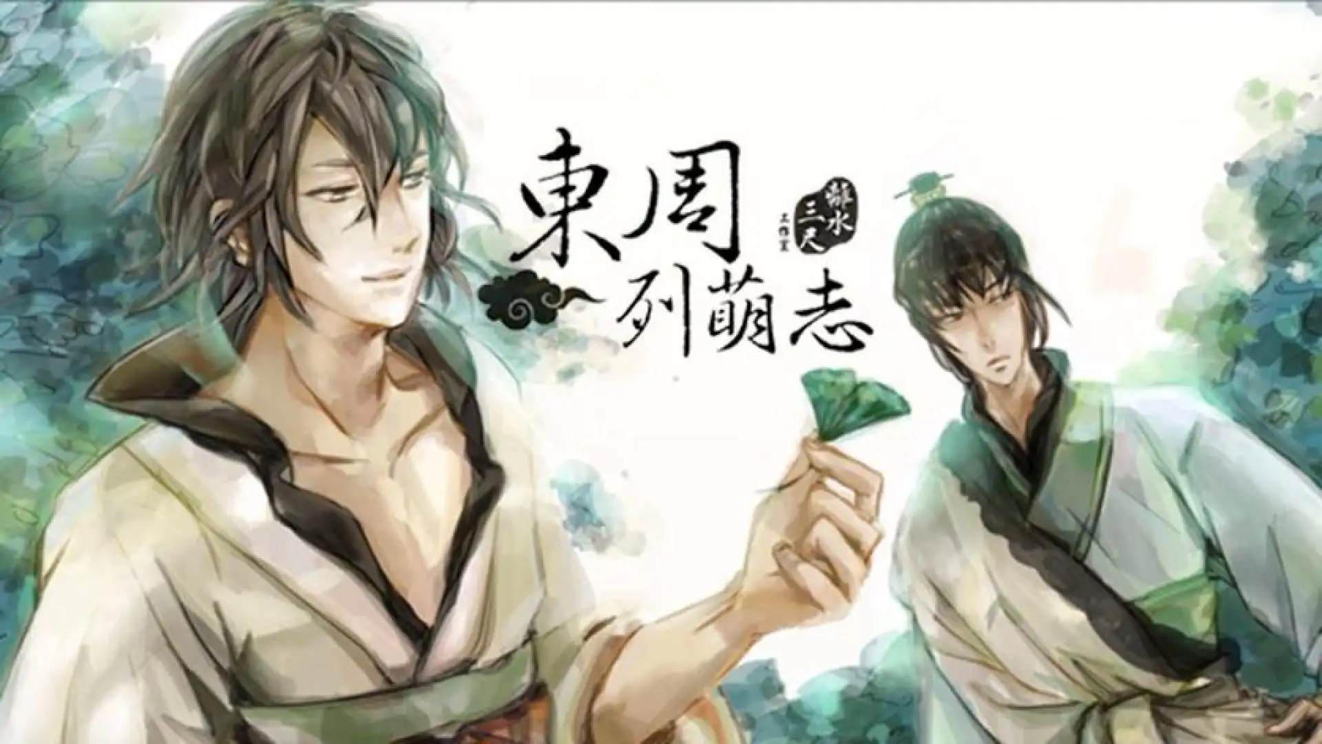 東周列萌志 Philosophic Love