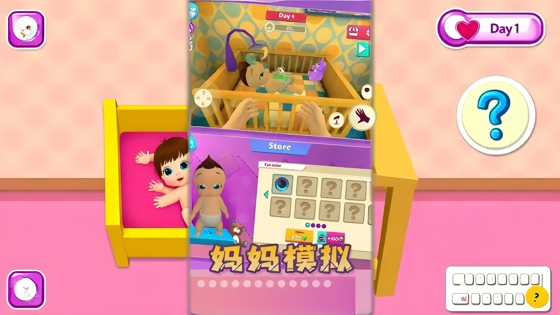 妈妈模拟器