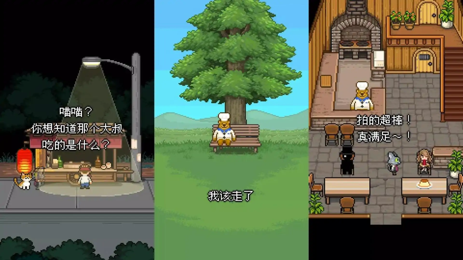 熊先生的餐厅