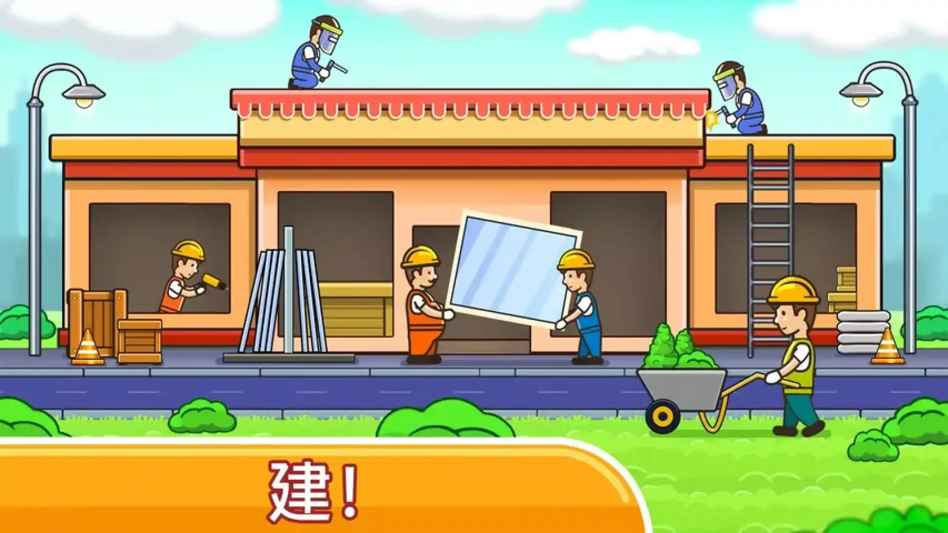 孩子们的建筑和汽车游戏。超级市场