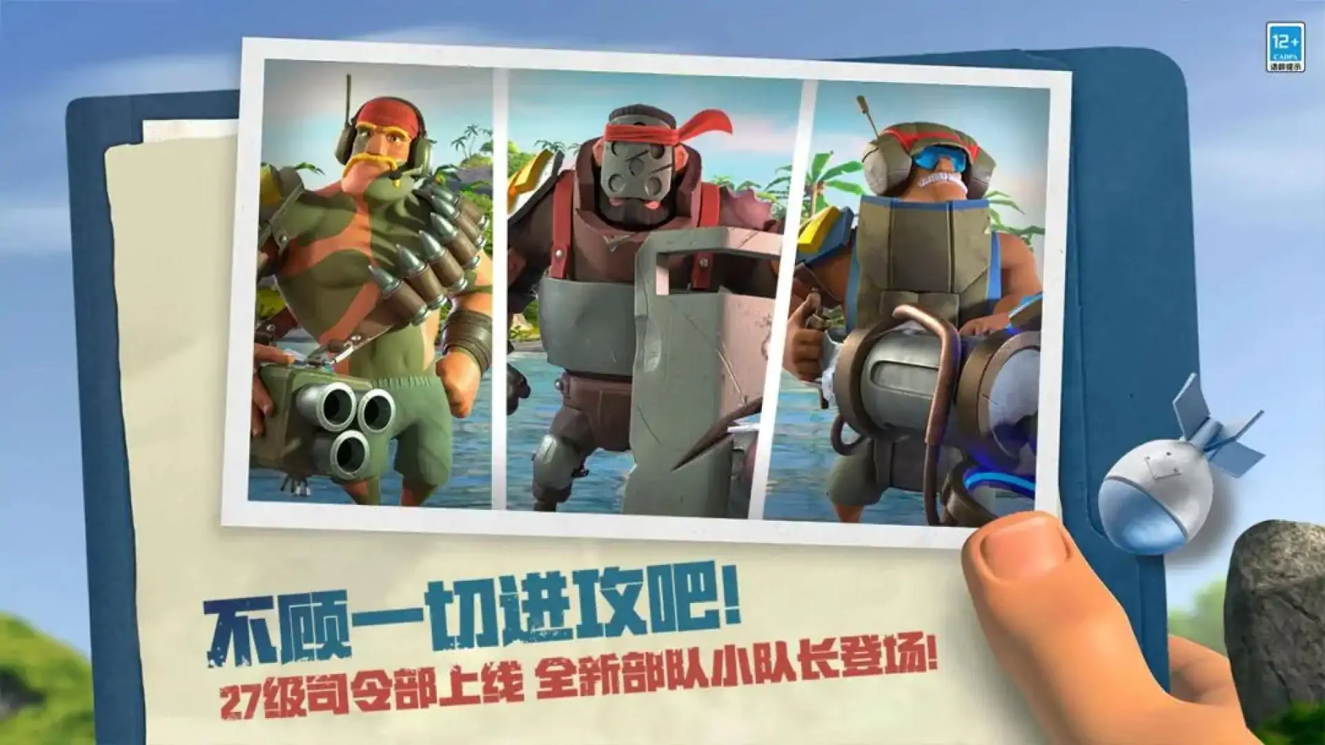 海岛奇兵