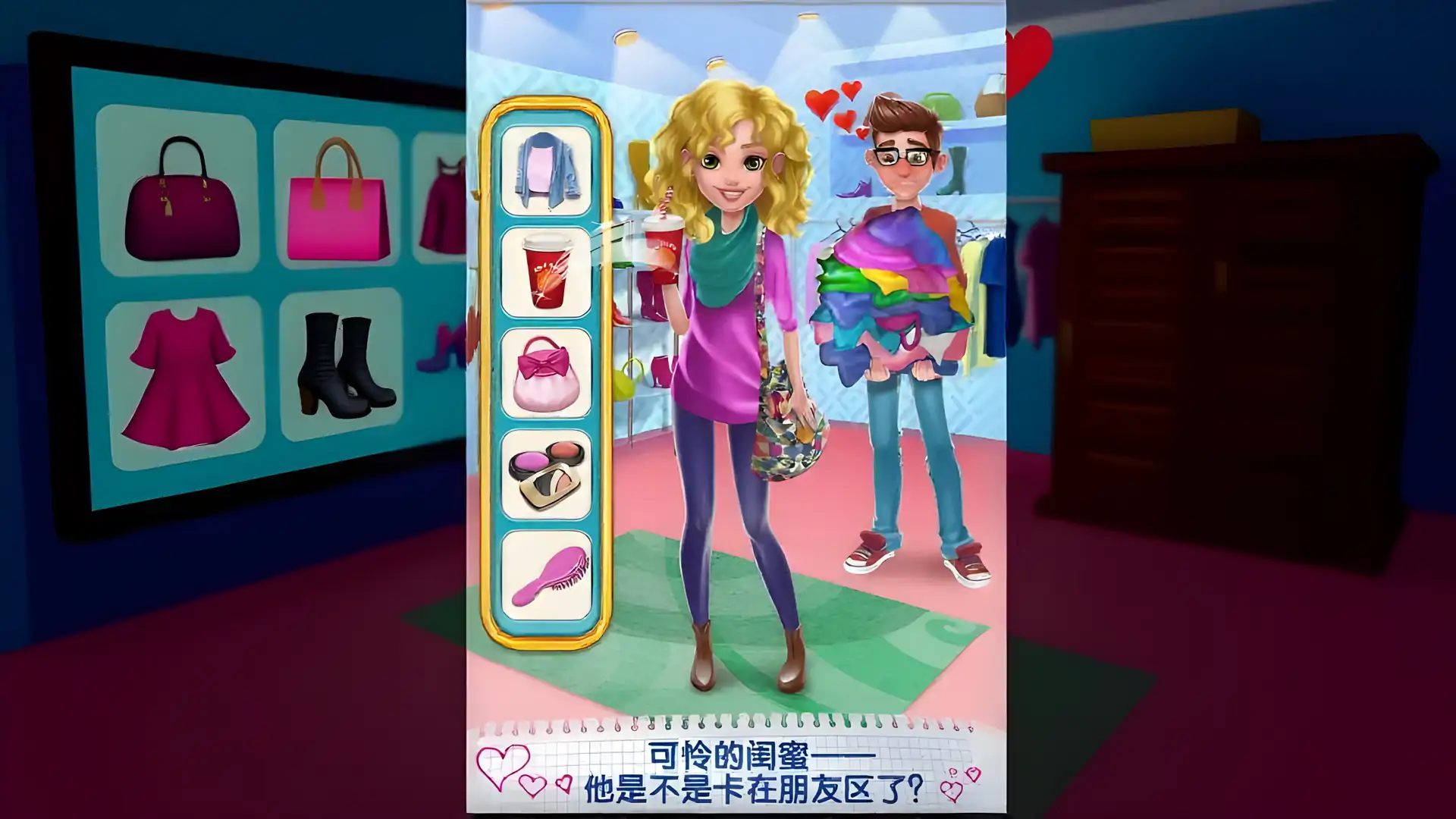 心碎女孩