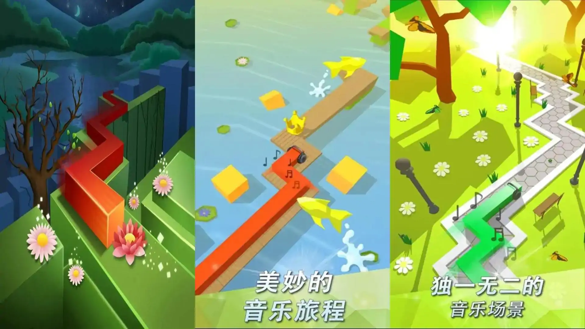 跳舞的线