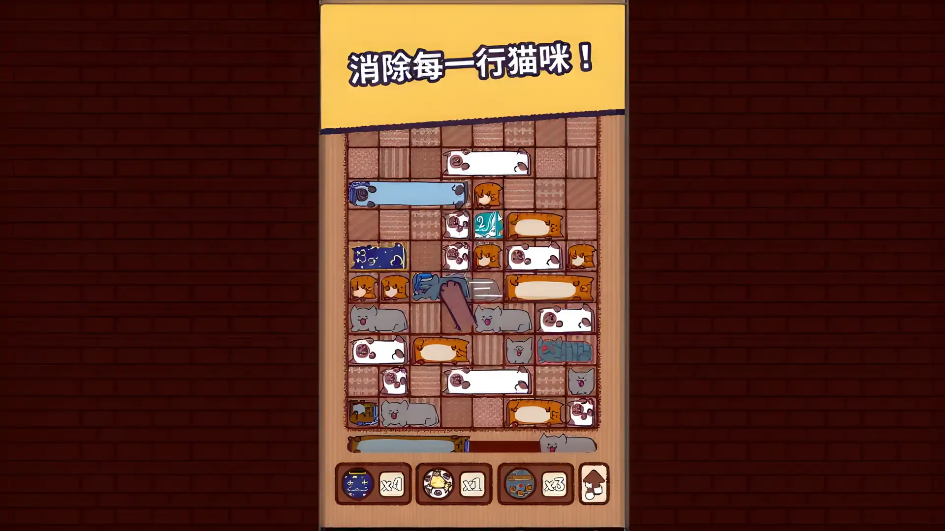 猫咪滑块