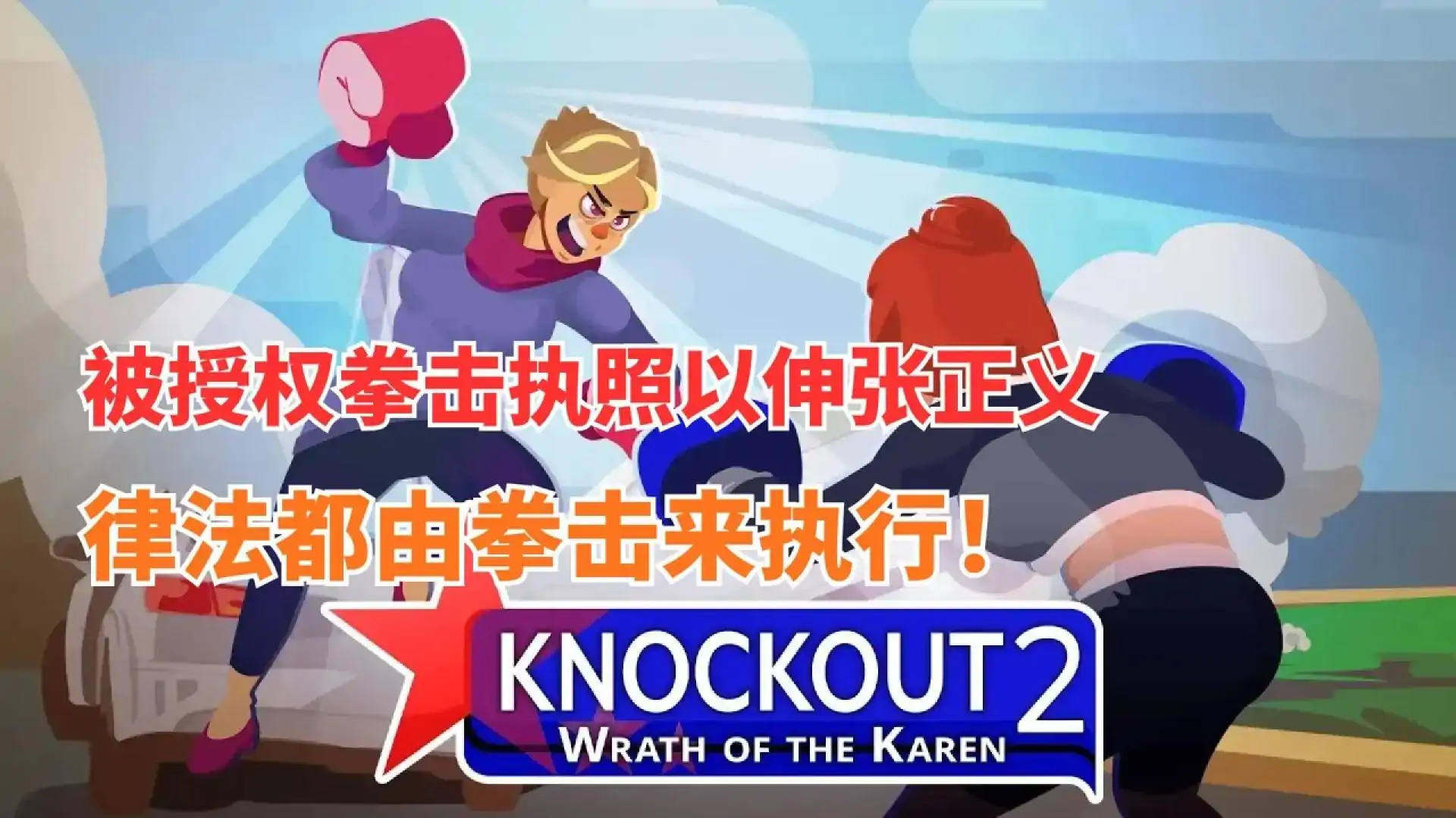 游戏单封面