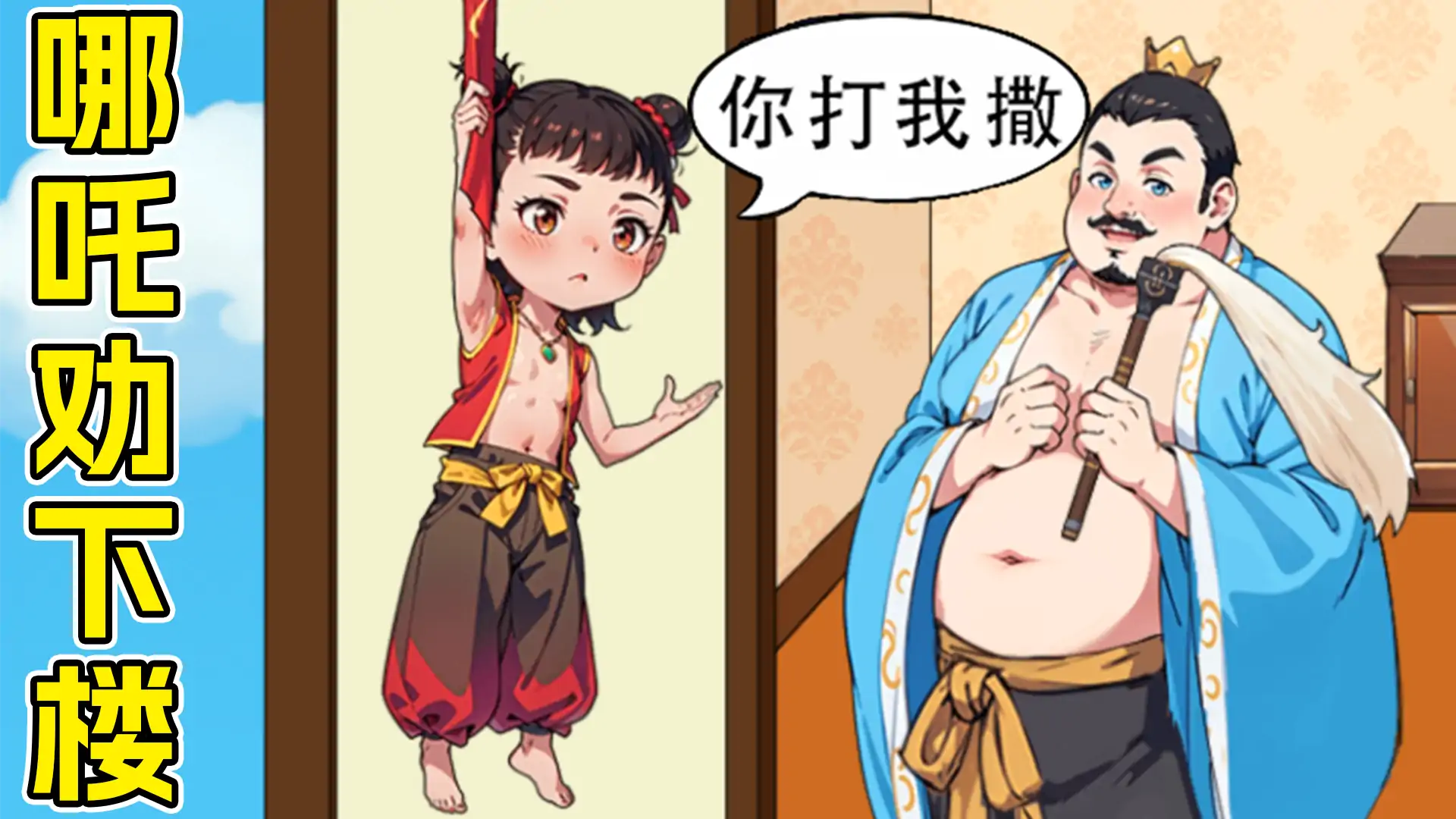脑力达人