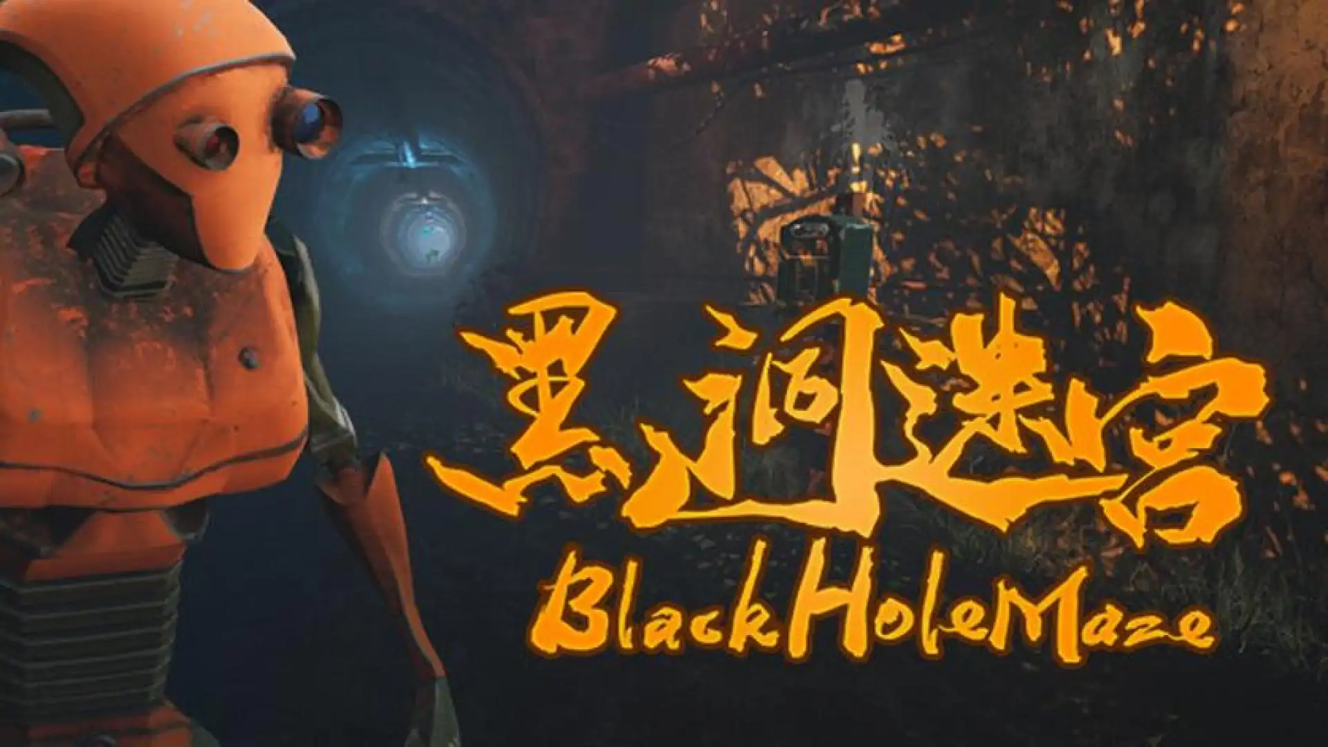 黑洞游戏手游推荐