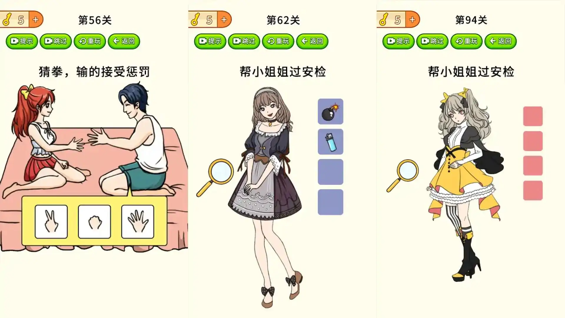 烧脑大乱斗