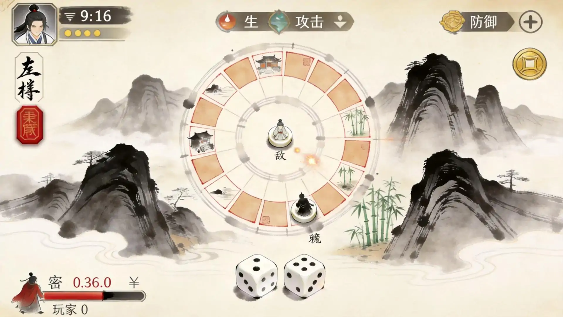 修仙一途