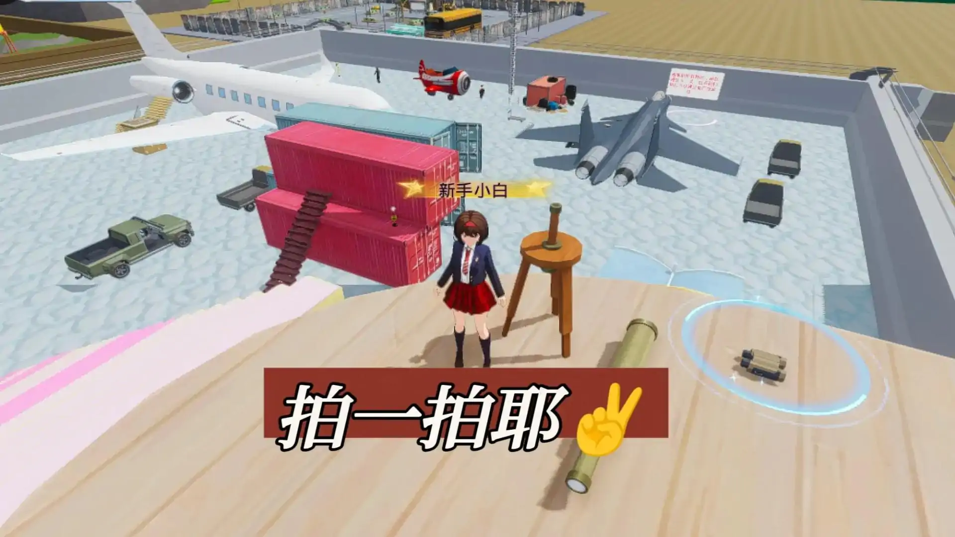 时间旅者