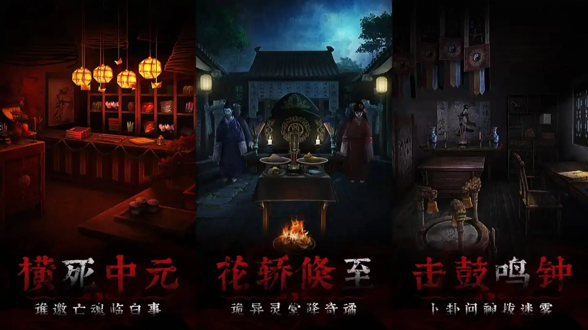 奉天白事铺