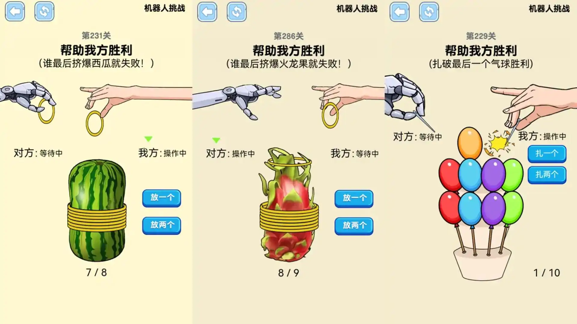全民烧脑4