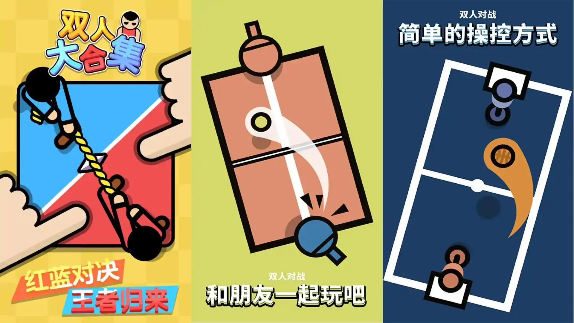 双人大合集