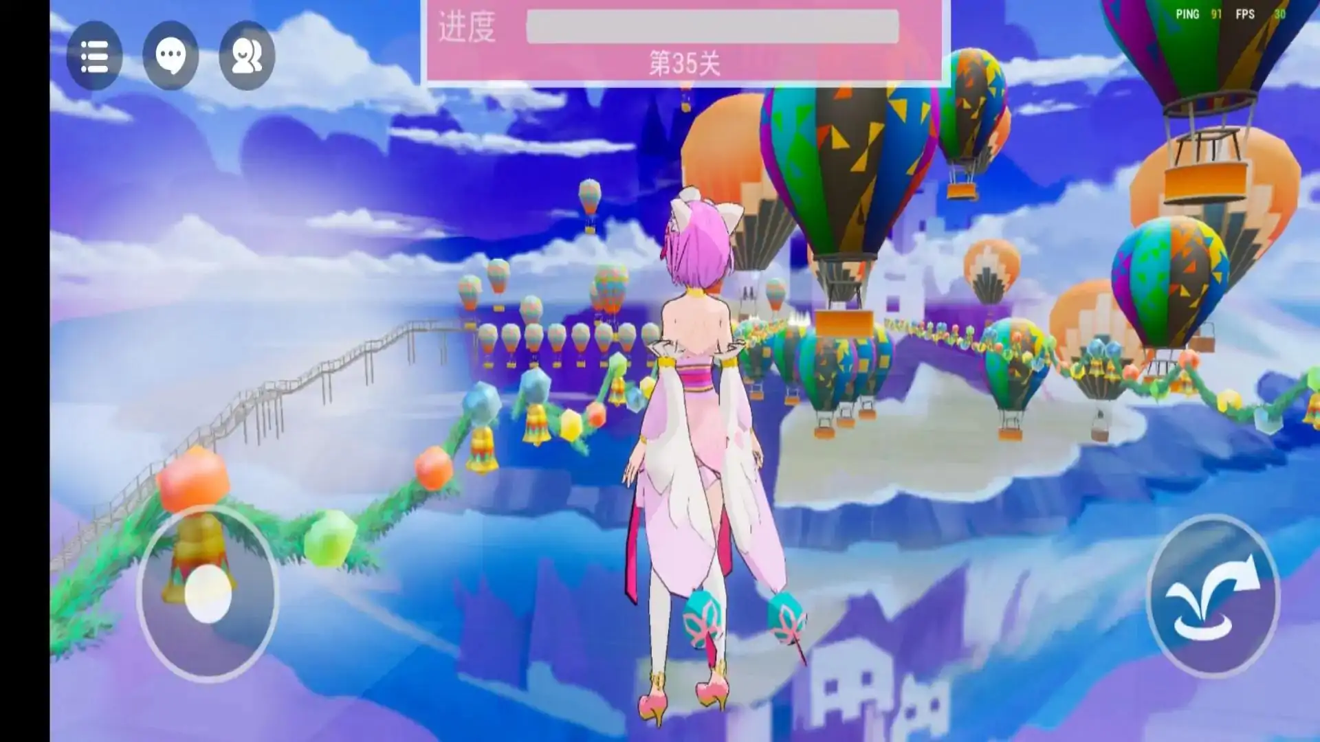 天空之旅