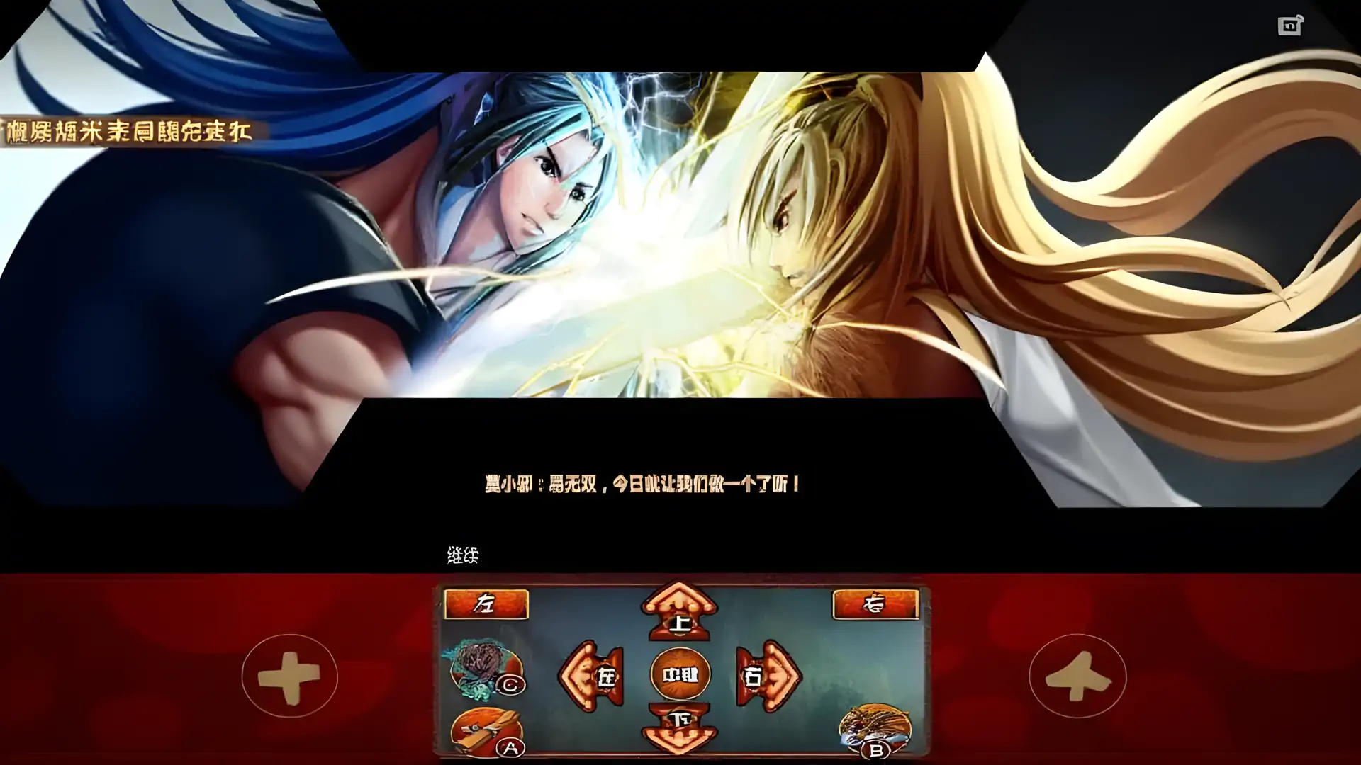 武林群侠（新绝代双娇-剧情免费版）