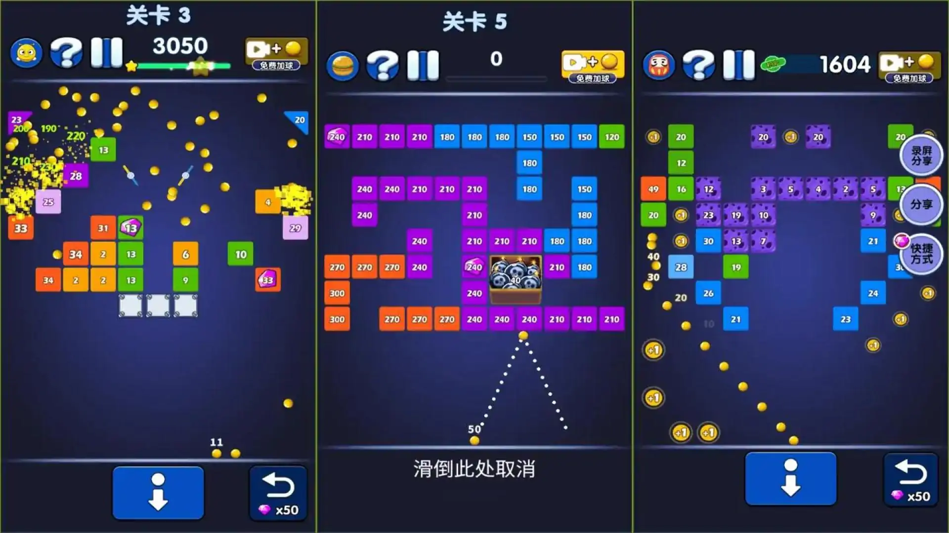 疯狂弹弹球