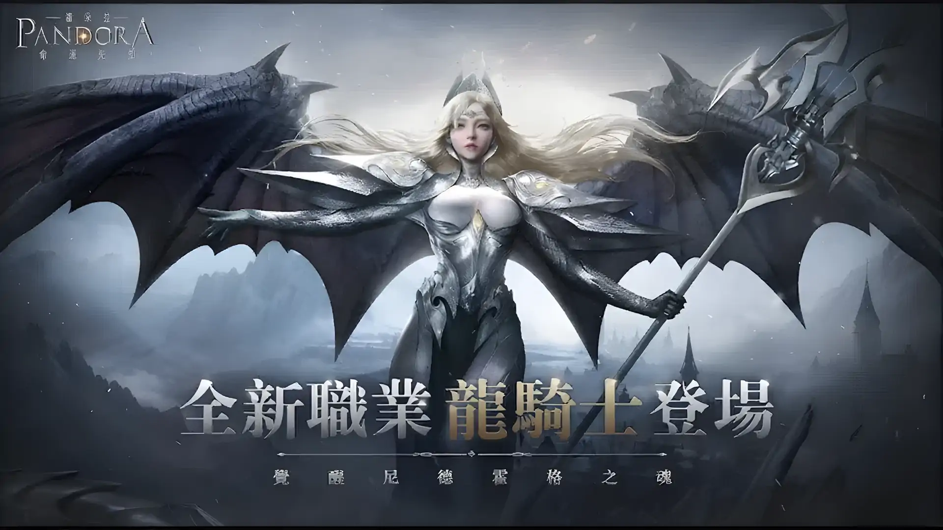 潘朵拉：命运先知