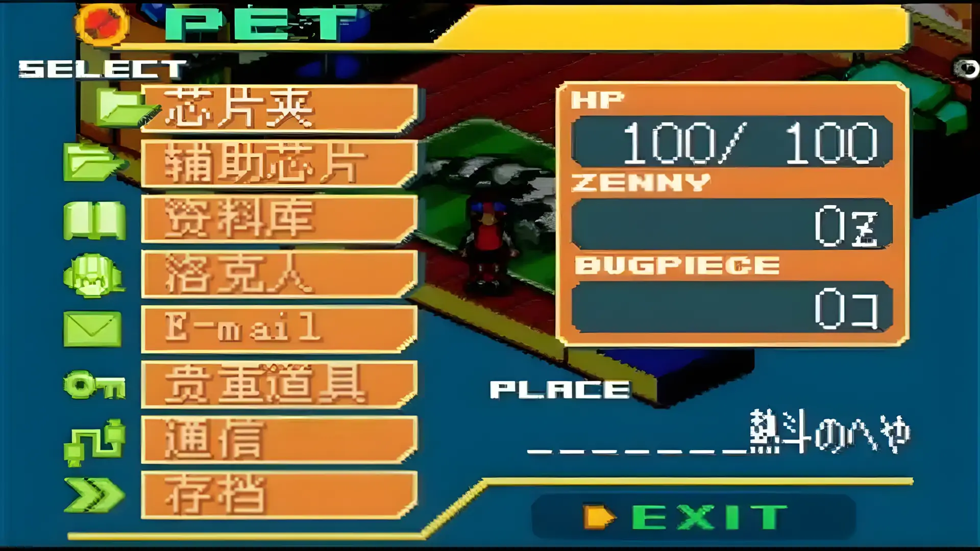 洛克人EXE6电脑兽凤凰芯片汉化版(GBA游戏)