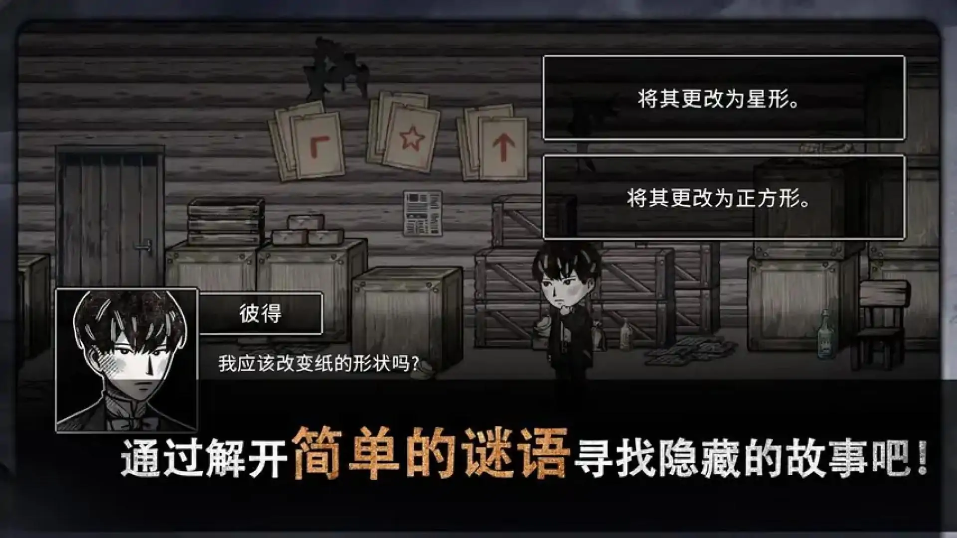 迈哲木:佩奇卡