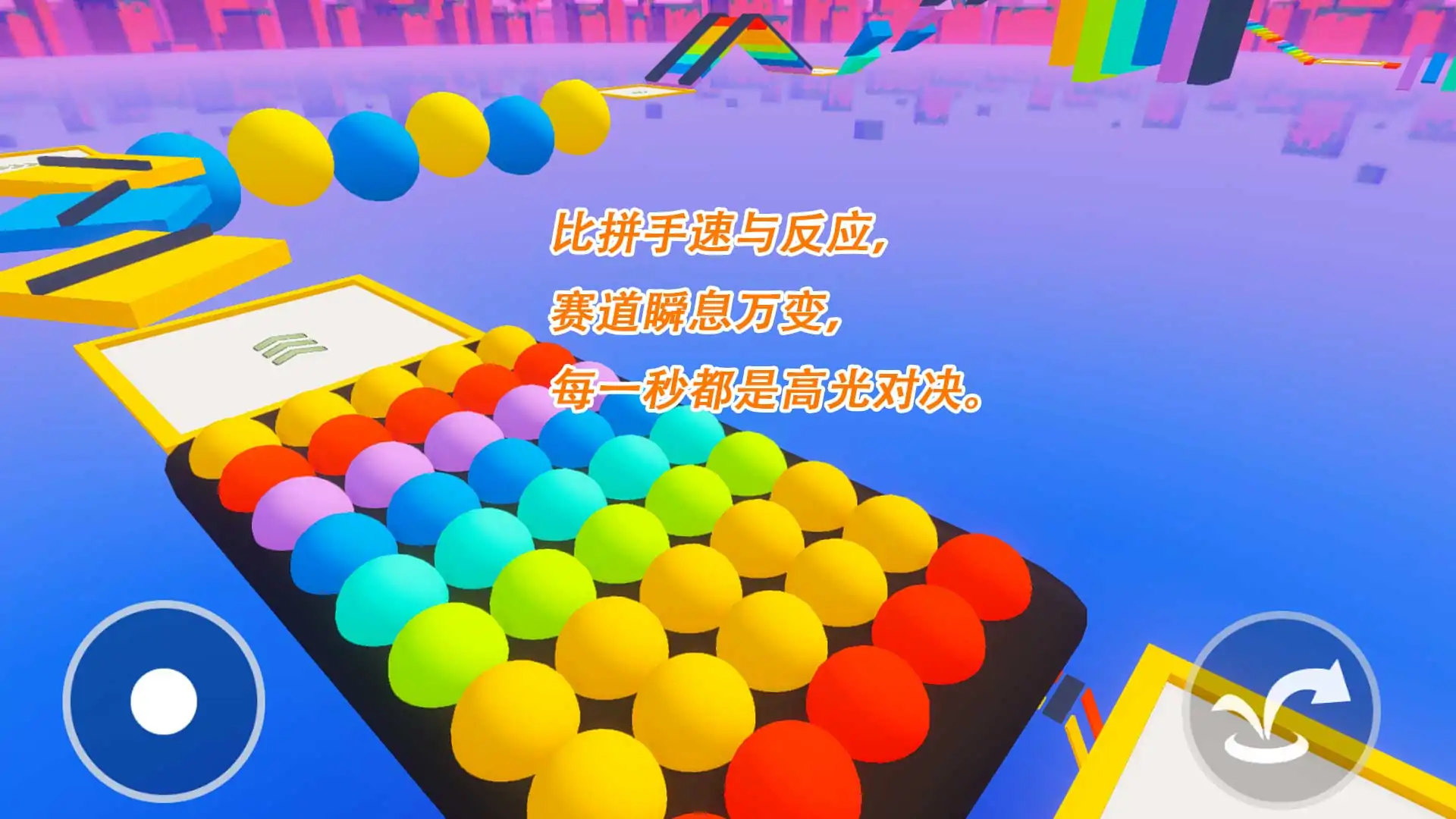 彩虹缤纷初夏高考成绩跑酷