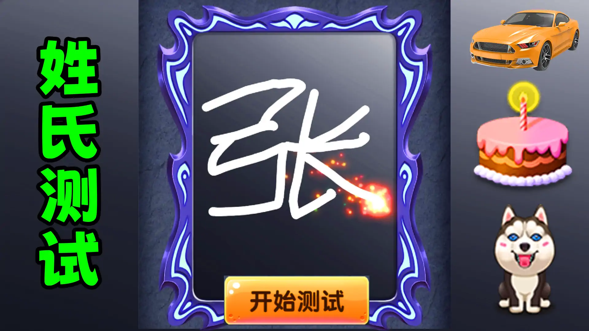 魔镜模拟器
