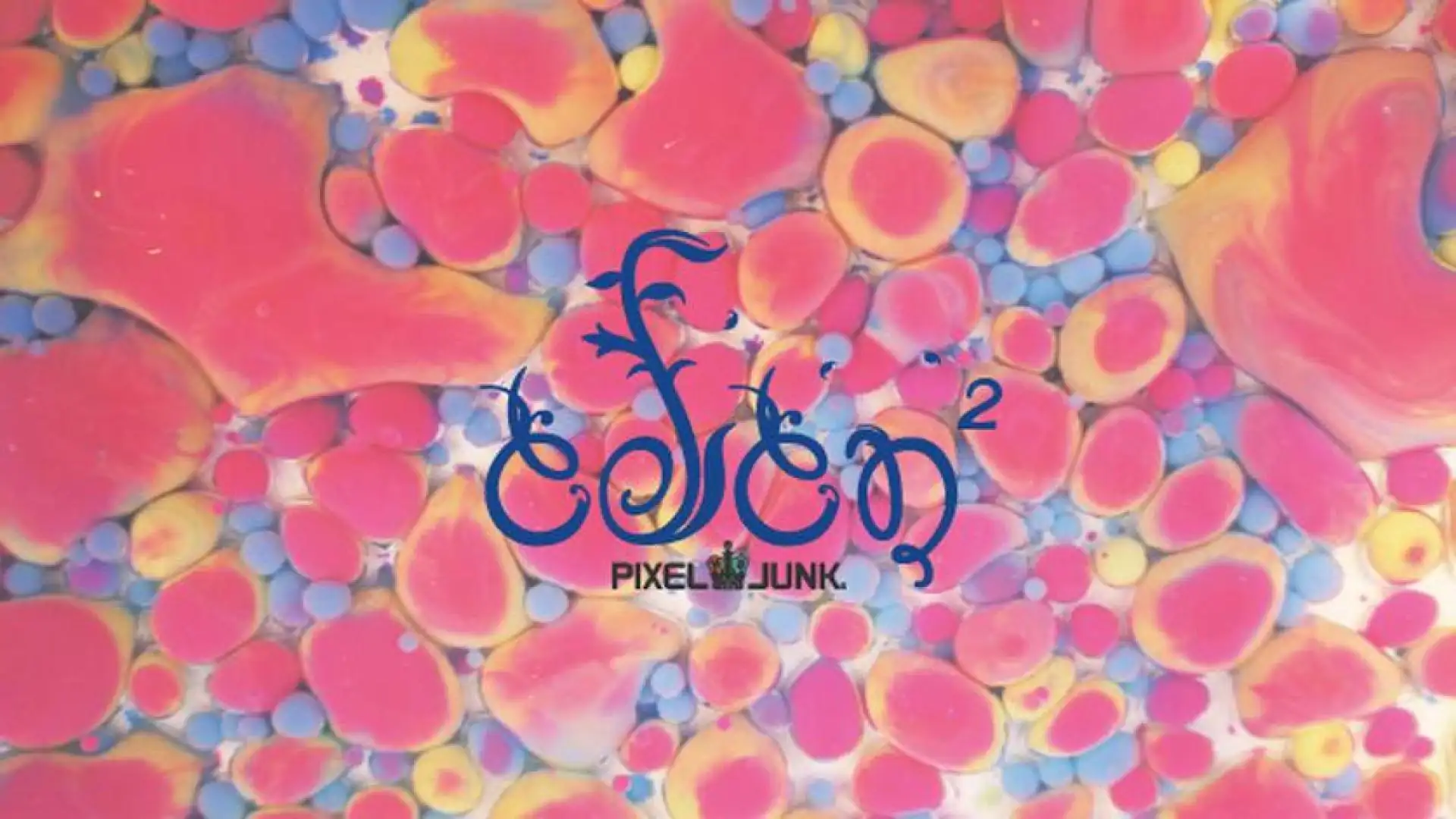 PixelJunk™ 伊甸园 2