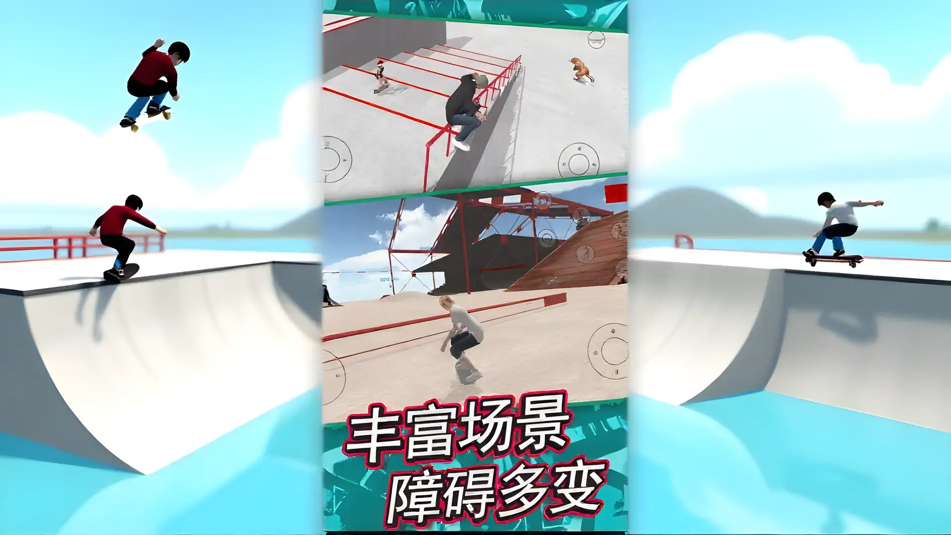 滑板空间