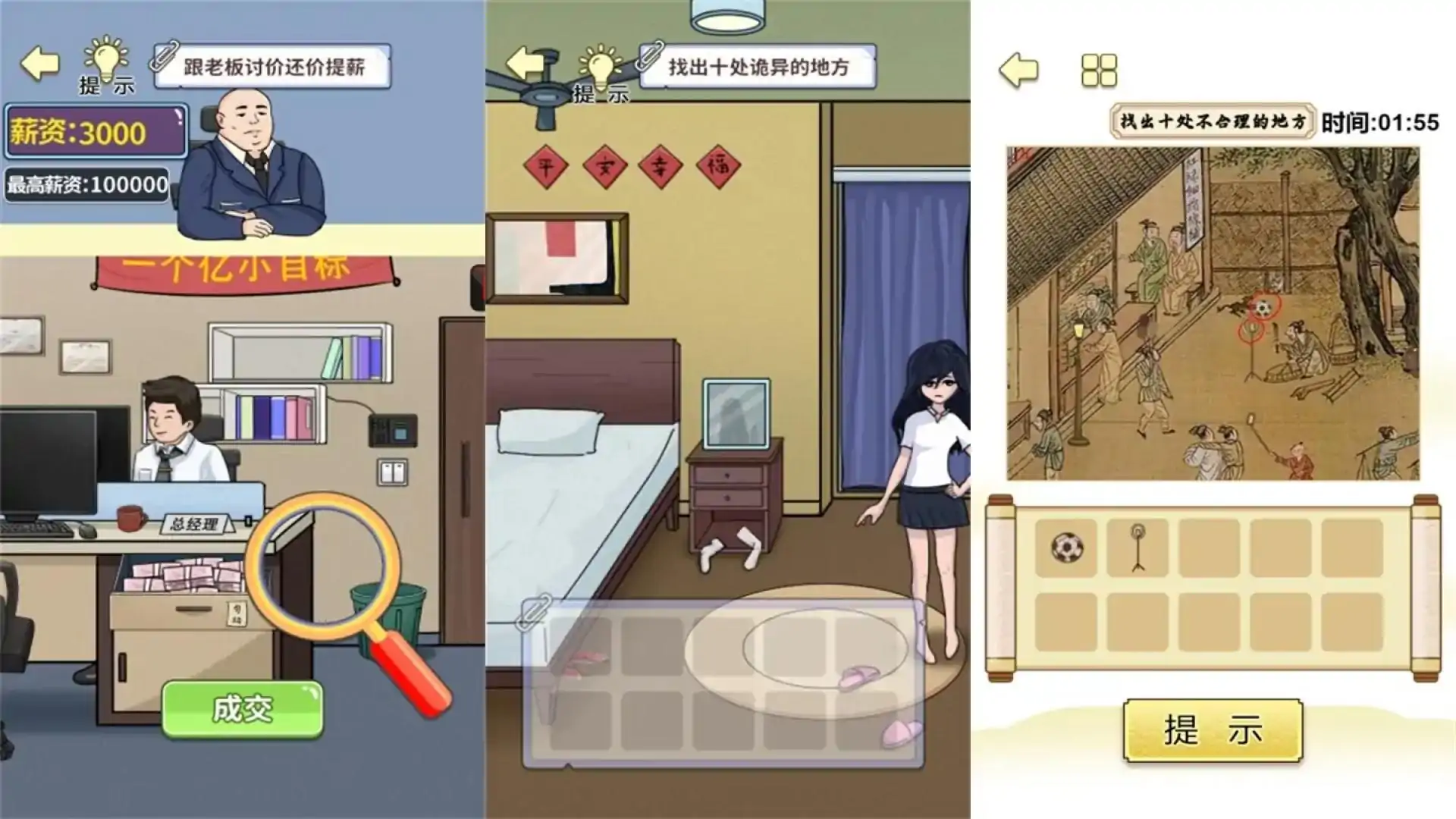 爆梗猜猜猜