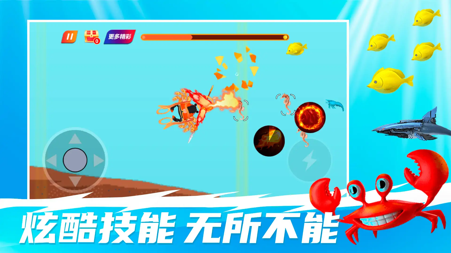幸福水族馆